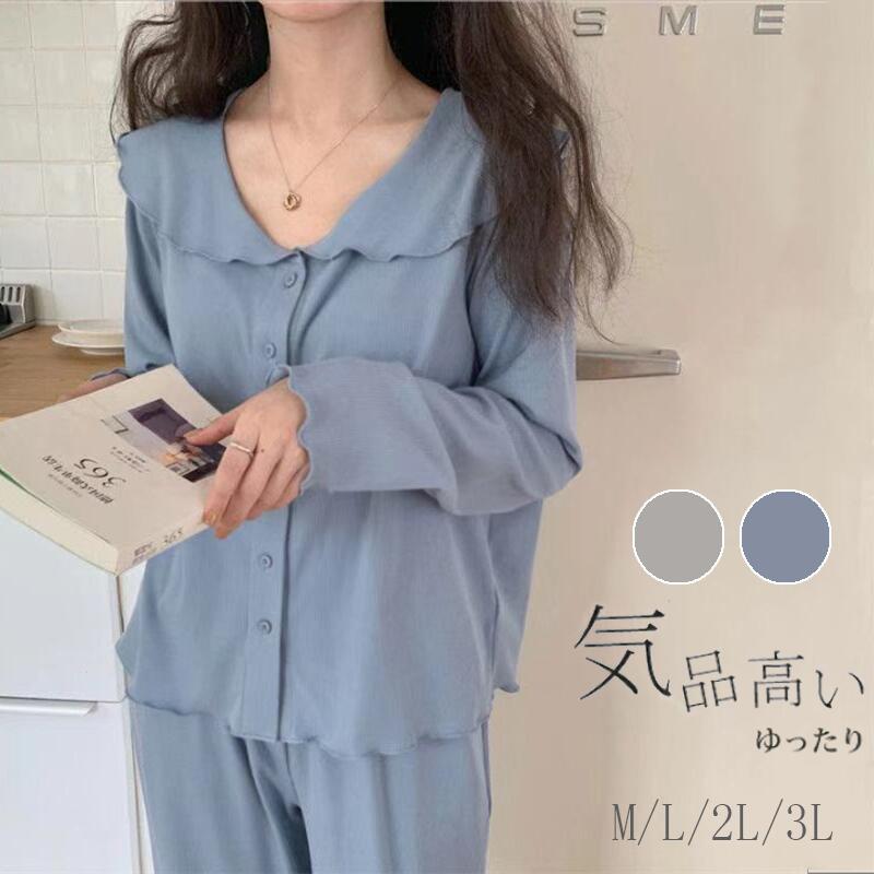 ２点で13o円OFF！【早割り】夏秋 春 レディース おしゃれ かぶりタイプ パジャマ 長袖 ルームウェア レディース パジャマ