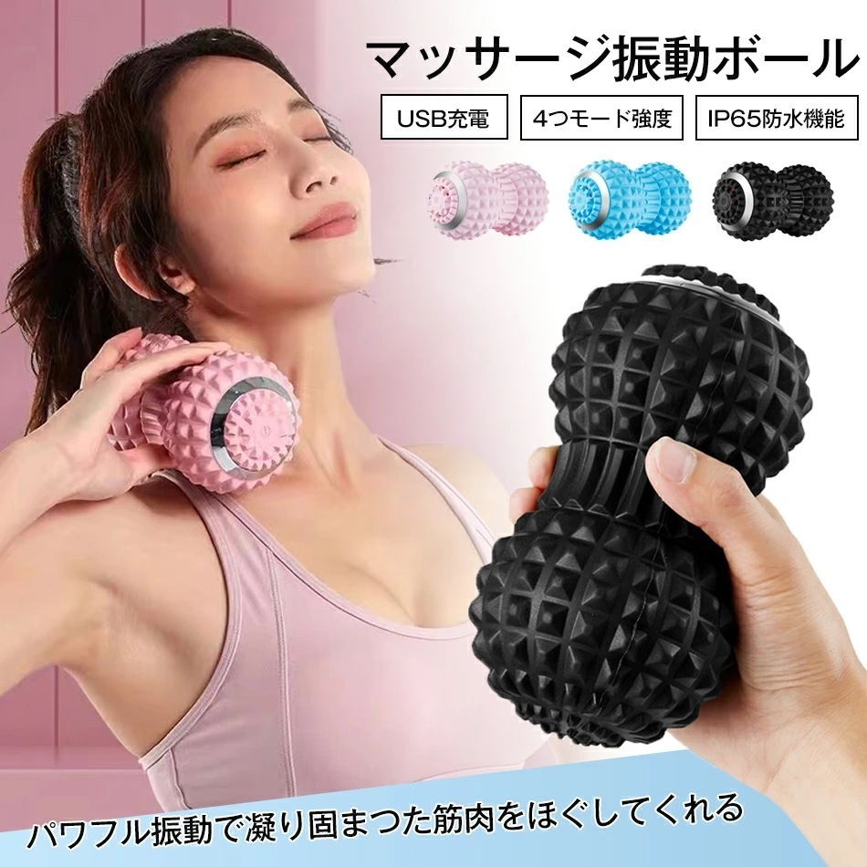 【2点購入で150OFF】品質良い!店舗お勧め! シェイプツインボール 振動 マシン ボール 骨盤 バランス 腹筋 お腹 筋トレ ストレッチ エクササイズ 筋肉 充電 背中 腕 腰 お尻 4段階モード