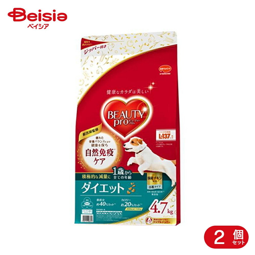 日本ペットフード ビューティープロドッグダイエット1歳から4700g×2個 まとめ買い 業務用 ペット ドッグフード 犬 ダイエット アダルト ビューティープロ 日本ペットフード まとめ買い