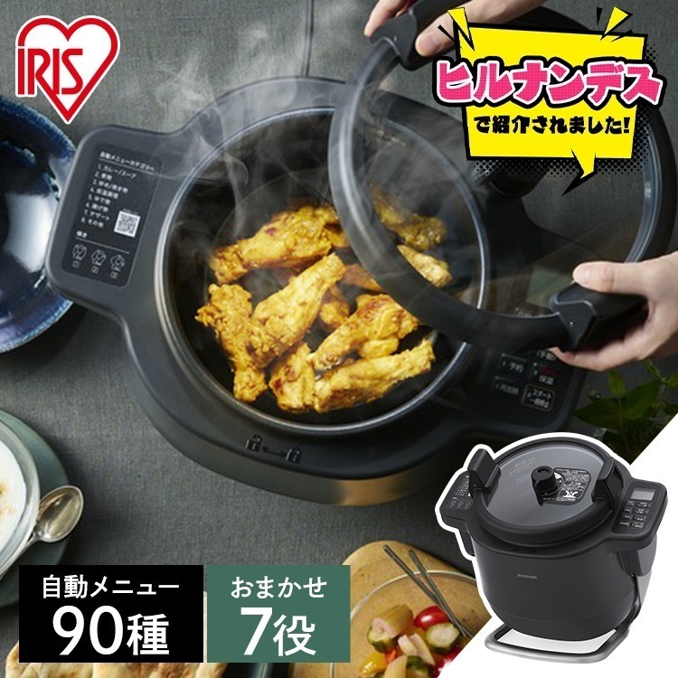 自動調理鍋 スロークッカー シェフドラム 自動かくはん式調理機 CHEF DRUM DAC-IA2-H グレー アイリスオーヤマ　メガ割