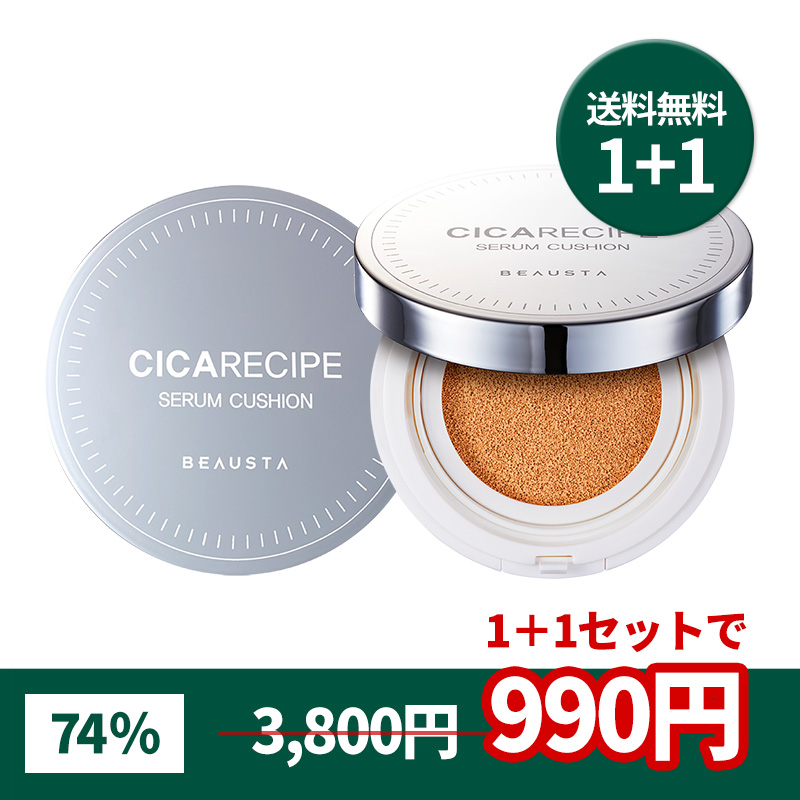 C-01 クッションファンデーション 5個セット Qoo10] ビュースタ 【在庫処分】クッションファンデ 1+1