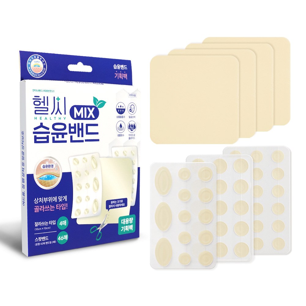 ヘルシーウェットバンドミックスカットタイプ4枚+スポットバンド46枚カットタイプバンド...1セット 4,817円