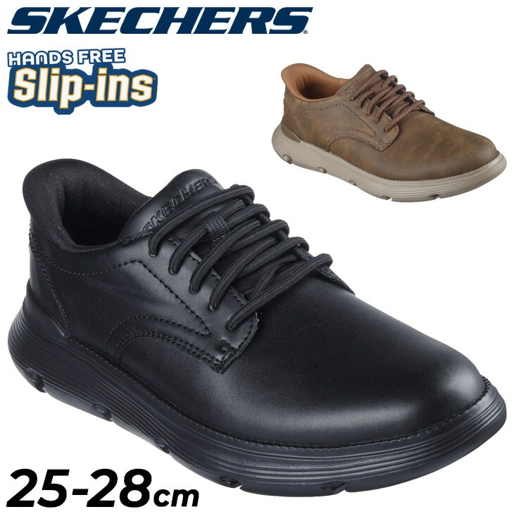 メンズ レザーシューズ スリップインズ ハンズフリー スリッポン/205353