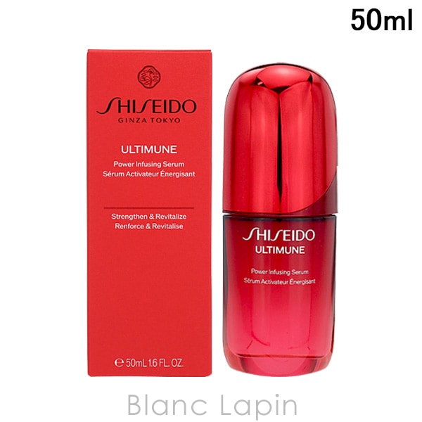 資生堂 銀座東京 SHISEIDO GINZA TOKYO アルティミューンパワライジングセラム 50ml 美容液・フェイスオイル [223900/223905]