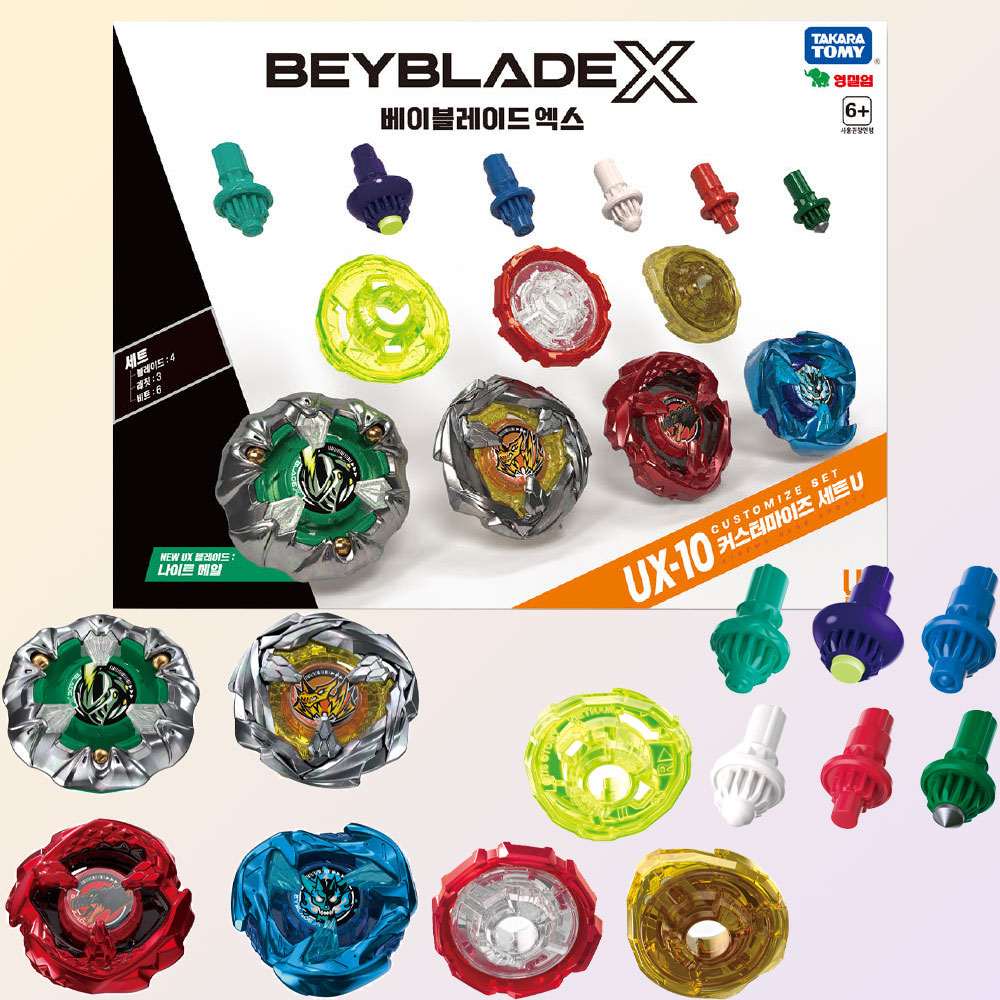 ベイブレードX UX-10カスマイズセットUナイトメールヘルズハンマープテラスウィングティラノビット玩具