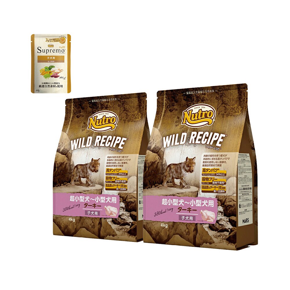 ニュートロ　ターキー　超小型犬ー小型犬用　子犬用　４ｋｇX２袋＋パウチ　１袋　おまけ付　お一人様１点限り　ＣＲＣ45―05―21―30―00