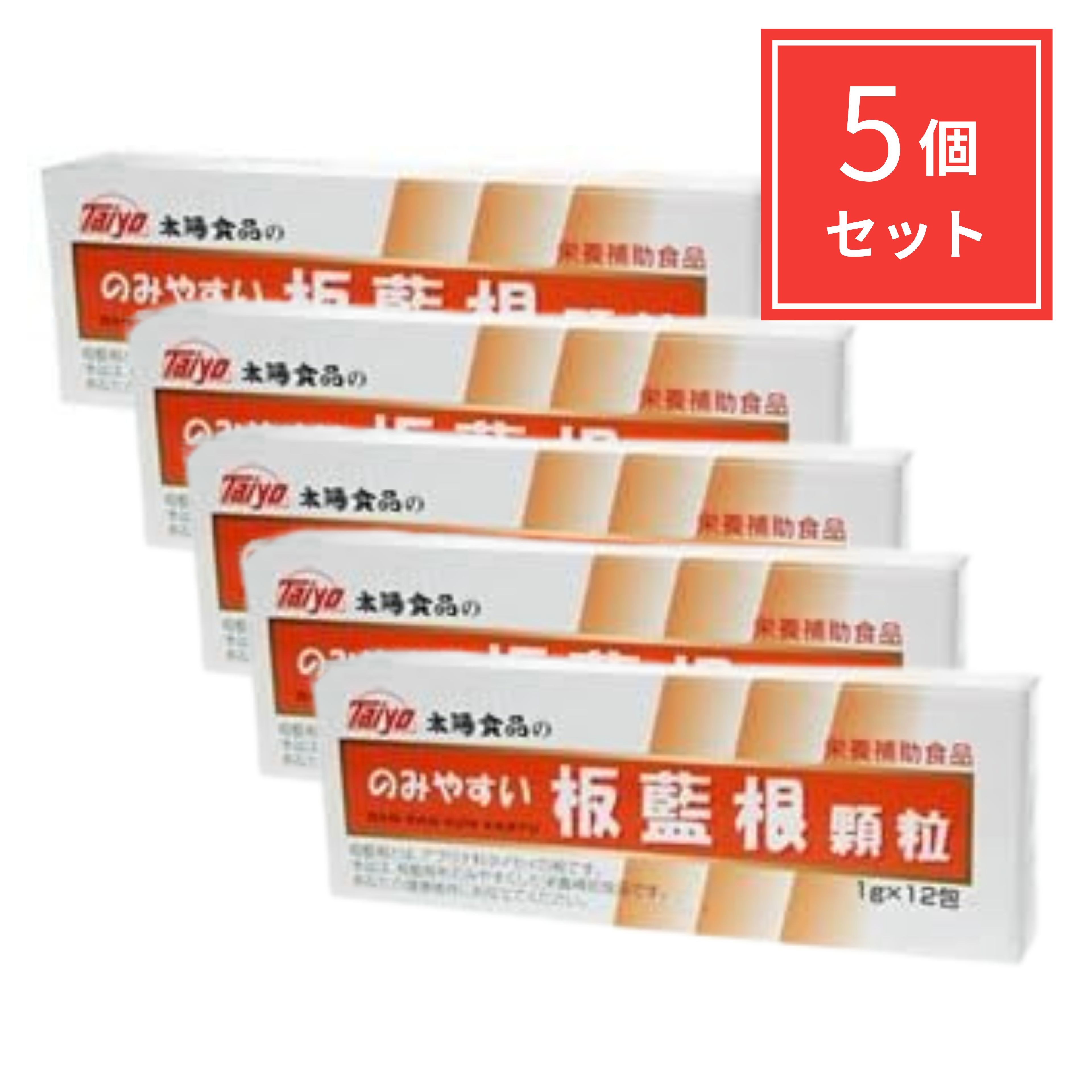 【5個セット】太陽食品 のみやすい板藍根 顆粒 1g×12包 ばんらんこん 漢方 5,238円