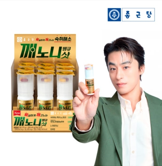 ケノニサンキューショット二日酔い解消剤液状270ml +錠剤9.45g 9個1箱 / 깨노니땡큐샷 9개 / 二日酔い解消剤/アルギニン/タウリン/二日酔い/二日酔い解消二日酔い解消に役立つ 酔い覚ま 4,828円