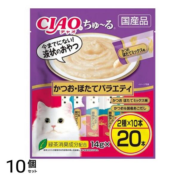 いなば 猫用おやつ CIAOちゅ～る(チャオちゅーる) かつお・ほたてバラエティ 14g (×20本入) 10個セット