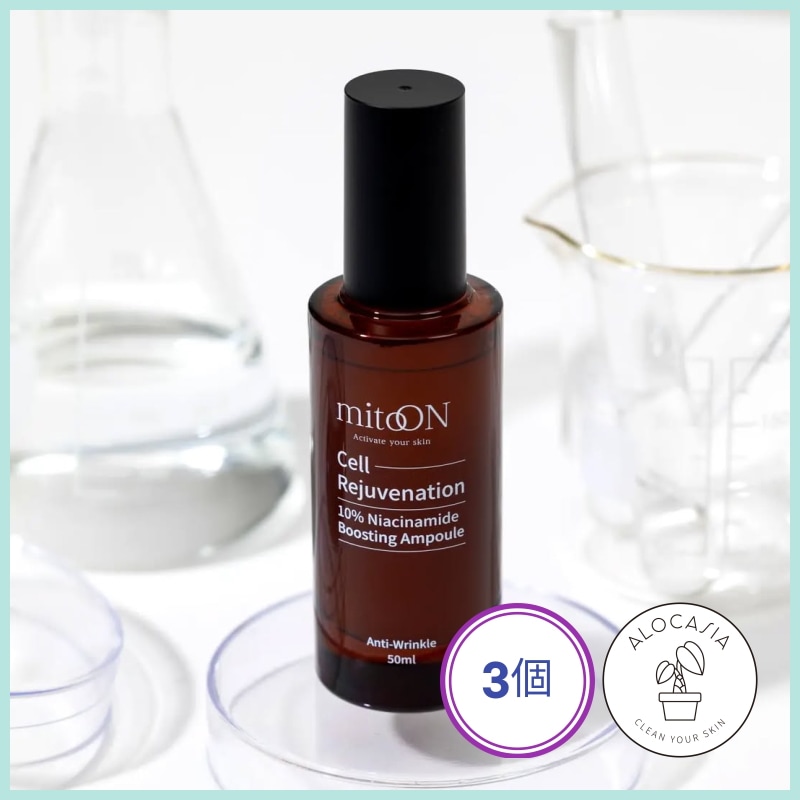 ナイアシン アーミド ブースティング アンプル (50ml) (3個)