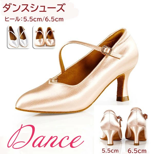 ダンスシューズ レディース ストラップ つま先あり 室内 社交ダンスシューズ モダン ラテン 大きいサイズ ダンス パンプス 練習用 発表会 イベント 美脚 舞台 ヒール5.5cm