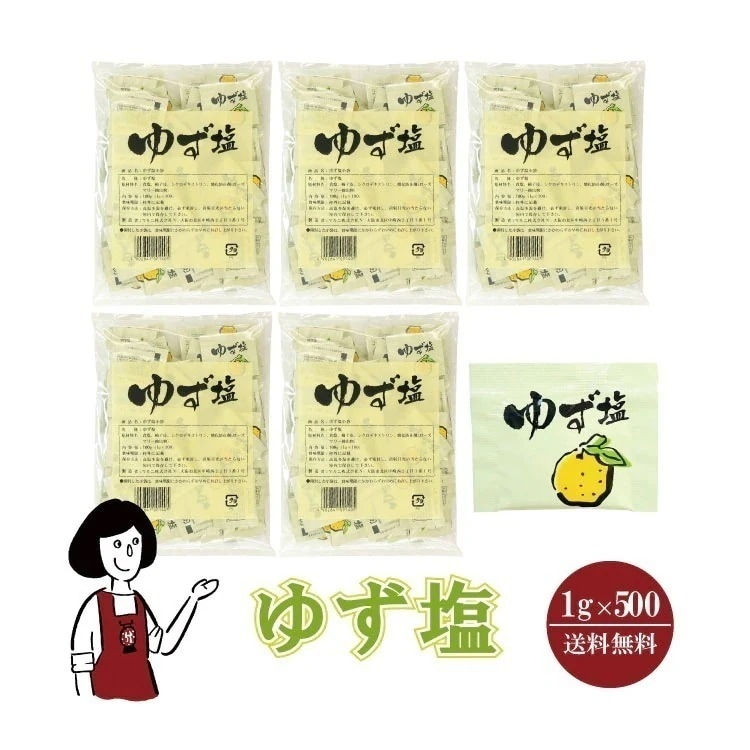 マルニ ゆず塩　1gｘ500袋