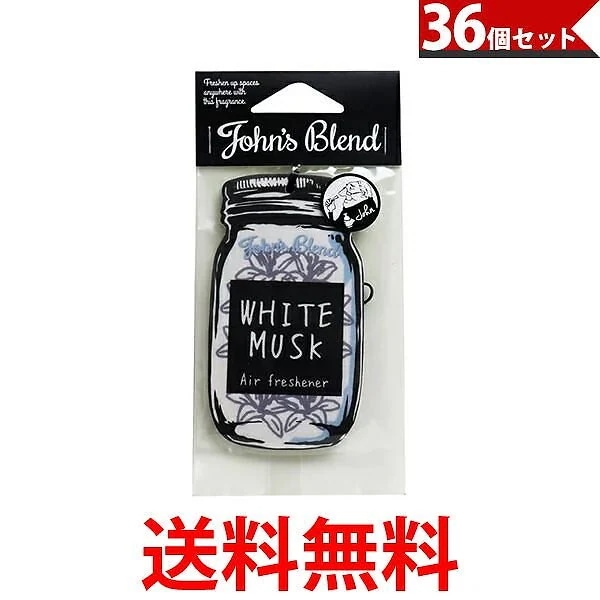 36個セット John s blend ジョンズブレンド エアーフレッシュナー ホワイトムスク 1枚 送料無料