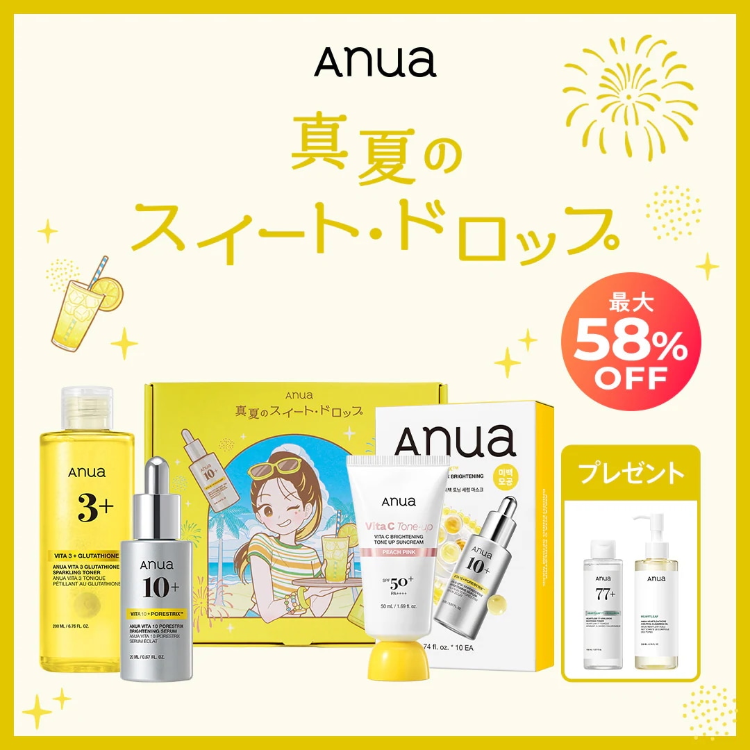 Qoo10] アヌア 【メガ割限定】 真夏のスイート・ドロップ : キット