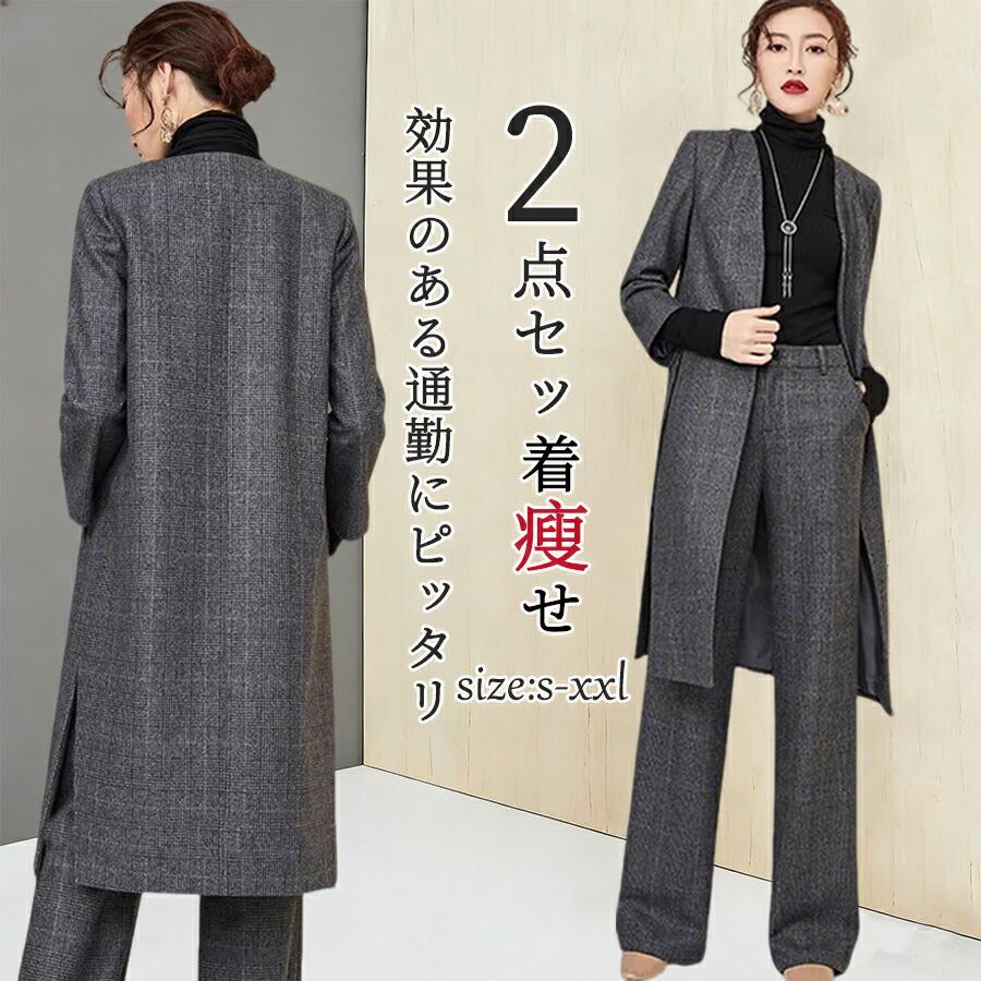 【新品販売】レディース セットアップ カッコイイ ロング丈 きいサイズ 洗える ビジネス ママ オフィス 2点セット パンツ