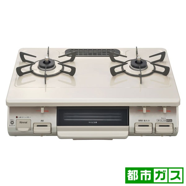 リンナイ RTE597BER-13A ガステーブル【都市ガス12A13A用】　クリームベージュ RTE597BER13A