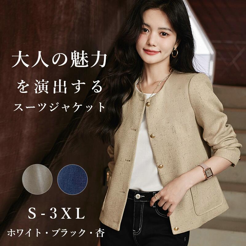 ジャケット フォーマル テーラードジャケット 春 夏 秋 優雅 母親 ママスーツ 卒業式 入学式 事務服 リクルートスーツ ビジネス OL オフィス カジュアル おしゃれ 無地 30代40代50代