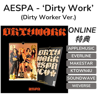 aespa dirtywork 一直娯 yizhiyu 予約特典 4枚セット オンライン特典】aespa Dirty Workを入荷しました🤍 ※再入荷予定