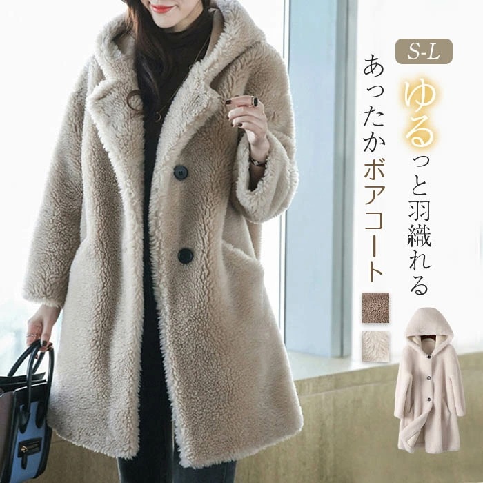 ボアコート レディース もこもこ ボア アウター ブルゾン ボアジャケット ファーコート パーカー レディースアウター フード付き 羽織り あったか ふわふわ 体型カバー シンプル 春 秋冬 暖か 防