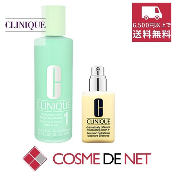 最安値挑戦中！クリニーク スキンケアベーシックA（クラリファイングローション400ml/DDMLプラ