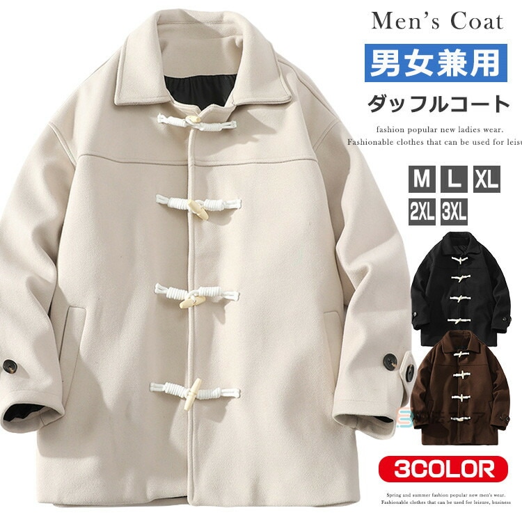新品タイムセール新品 ダッフルコート メンズ レディース ダッフル コート オーバーサイズ アウター メルトン コート ジャケット カジュアル 学生 スクール 通学 通勤 旅行 スクールコート 学生服