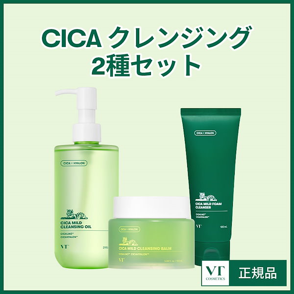 Qoo10] VTコスメティックス 【セット／単品】 CICA クレンジング