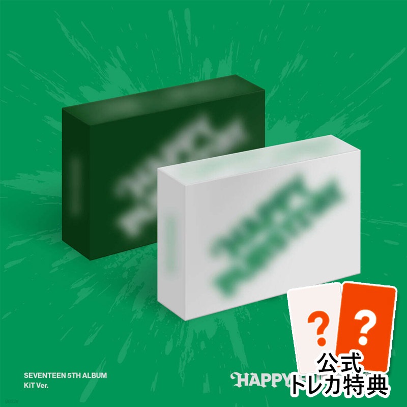 [2種セット] (KiT Ver.) SEVENTEEN 5集 アルバム [HAPPY BURSTDAY] チャート反映 当店特典