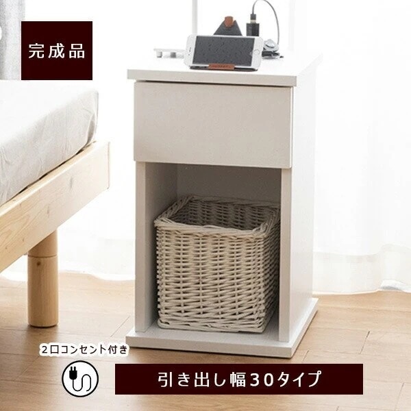 サイドテーブルW30 引出あり 30cm テーブル ローテーブル ミニテーブル