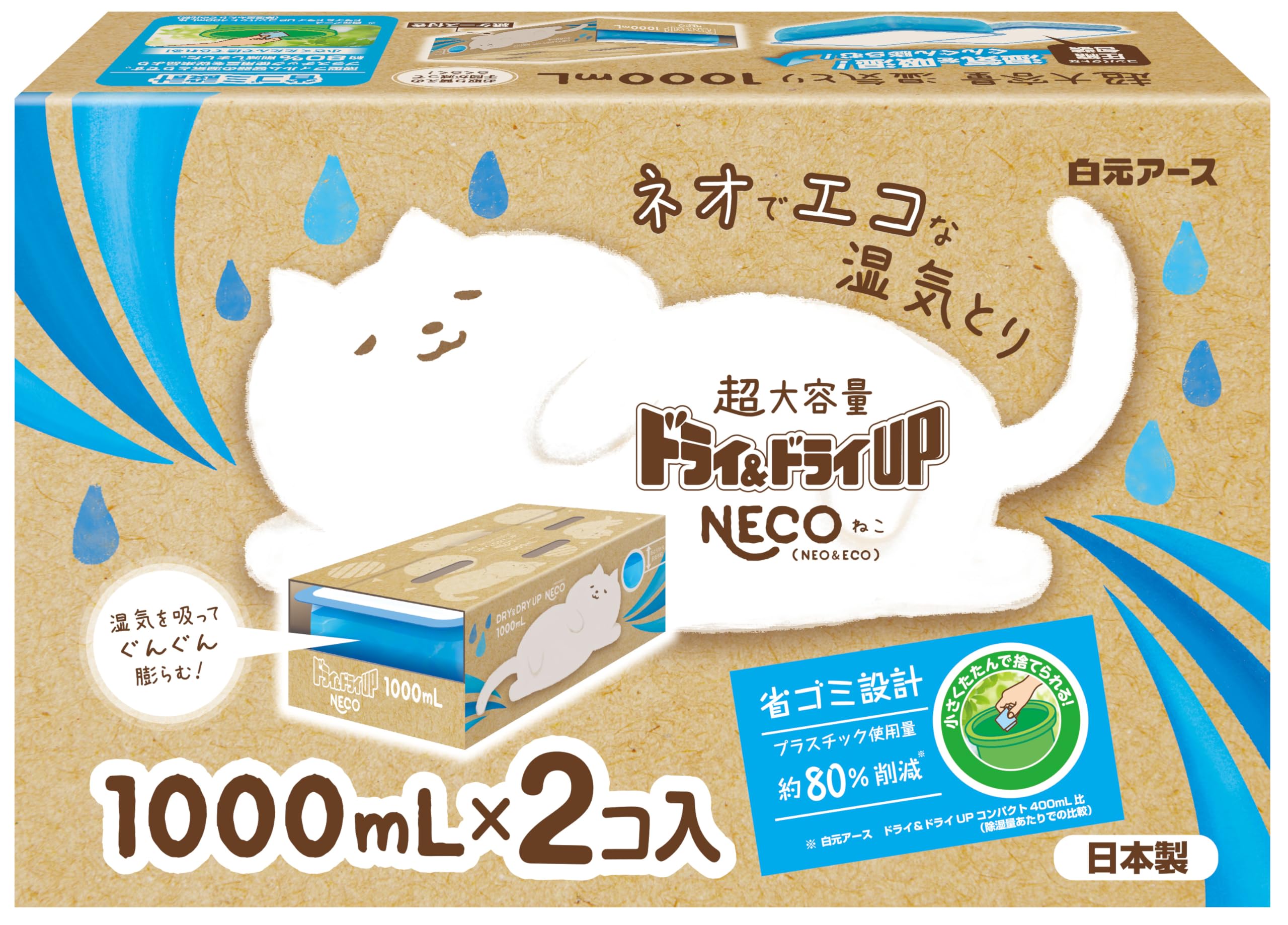 Qoo10] ドライ＆ドライUP ドライ&ドライUP NECO 1000m : 日用品雑貨