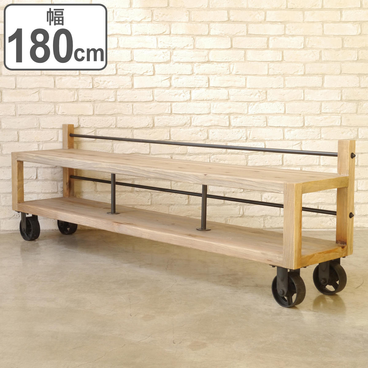 テレビボード オープンタイプ 車輪付 パイン古材 MUT 幅180cm ムート TV台 TVボード テレビラック テレビ 完成品 TVラック AVラック 天然木 古材 収納 開梱設置