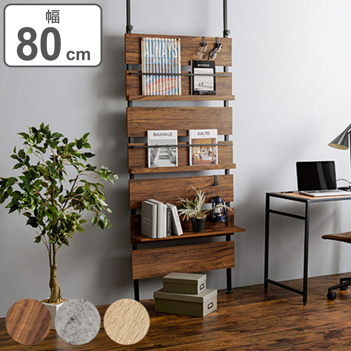 マガジンラック 突っ張り 幅80cm 間仕切り 棚板付き S字フック付 ラック 棚 マガジンスタンド コミックラック ディスプレイラック 衝立 スリム つっぱり式 ウォールラック 壁面ラック