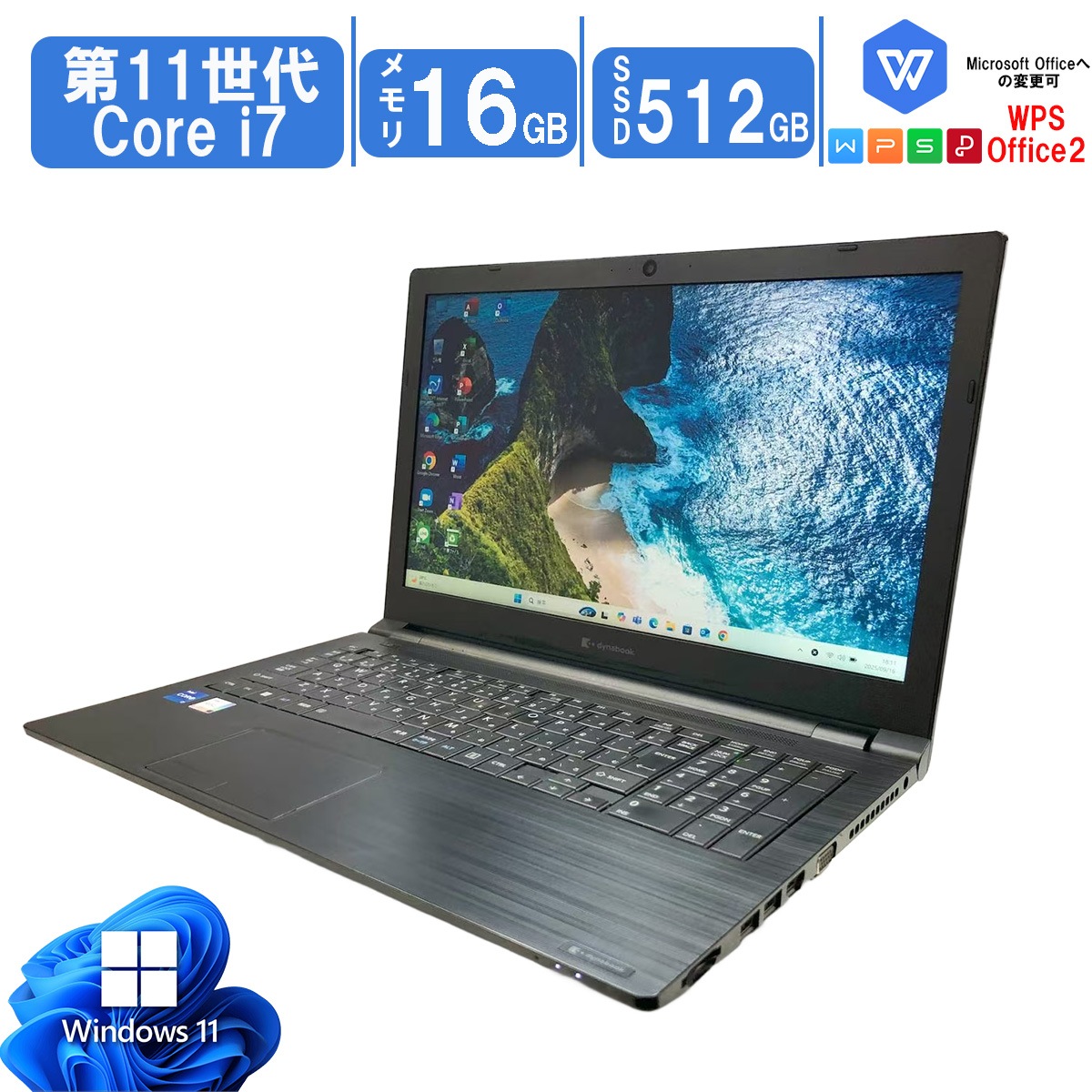 dynabook B65 Core i7 1165G7 2.8GHz メモリ16GB SSD 512GB Webカメラ Wi-Fi6 Bluetooth 15.6型 HD Windows11 Pro