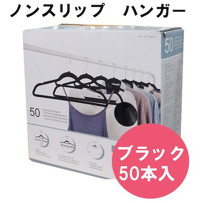 Qoo10 コストコ ノンスリップハンガー 50本セットの検索結果 人気順 コストコ ノンスリップハンガー 50本セットならお得なネット通販サイト Qoo10 コストコ ノンスリップハンガー 50本セットの検索結果 人気順 コストコ ノンスリップハンガー 50本セットならお得なネット通販サイト
