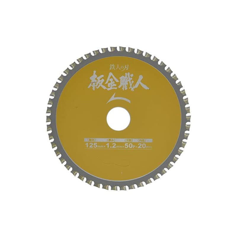 ＩＷOOD 鉄人の刃 板金職人 １２５５０Ｐ