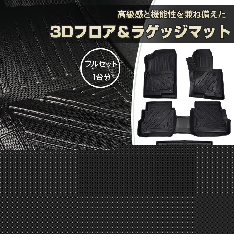 3日で配達 即売 マツダ CX-5 CX5 KF系 防水 3dフロアマット マット フロアマット カーペット カーマット フロアーマット ラゲッジマット アクセサリー 内装 カバー 3D tpe 防
