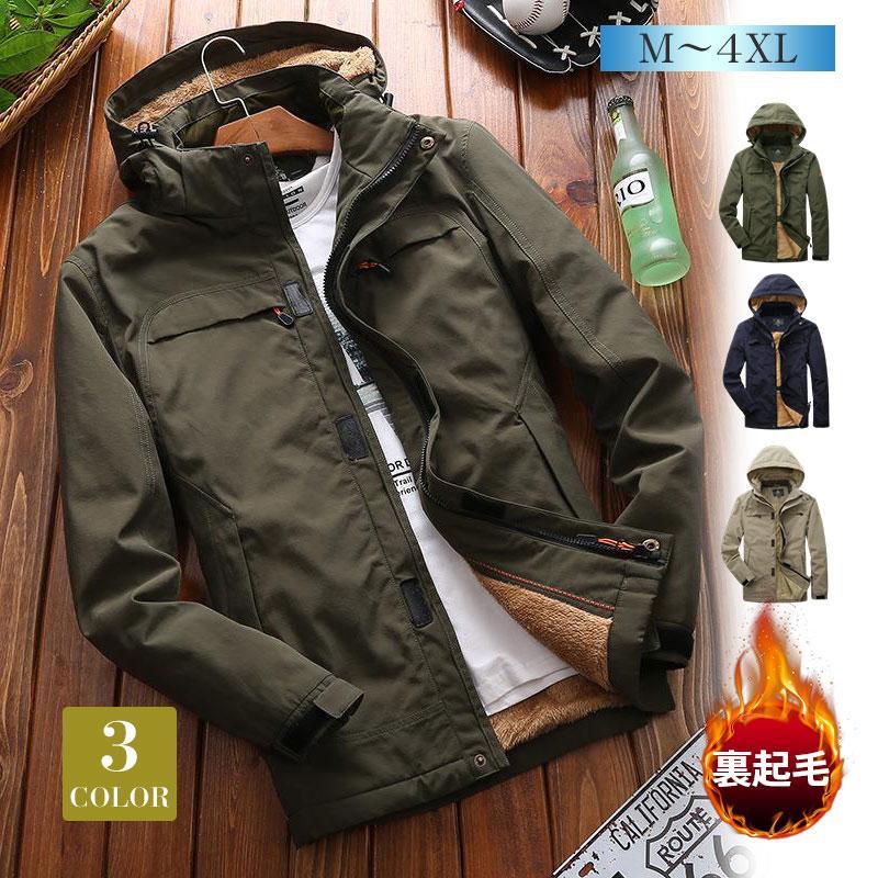ミリタリージャケット メンズ 裏起毛 ブルゾン ジャンバー アメカジ アメリカ 米軍 陸軍 マウンテンパーカー アウター 登山 秋冬 おしゃれ 5,475円