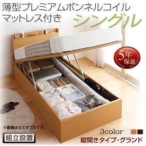 [組立設置料込み]国産 跳ね上げ収納ベッド [Freeda]フリーダ [薄型プレミアムボンネルコイルマットレス付き] 縦開き シングル 深さグランド [フレーム色]ナチュラル