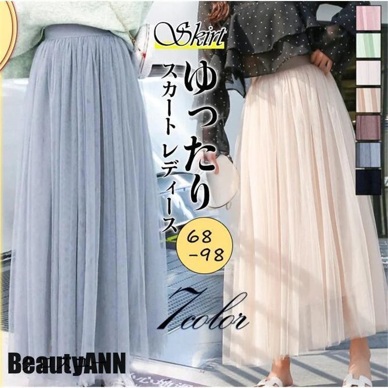 新生活 スカート レディース プリーツスカート ロング ウエストゴム おしゃれ 体型カバー 柔らかい ボトムス お花見 部屋着 シンプル ゆったり 春夏秋 プレゼント ギフト