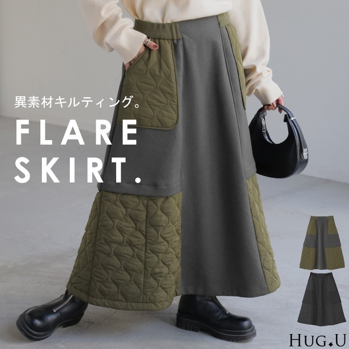 スカート キルティング ドッキングレディース ボトムス ロング ロングスカート マキシ マキシスカート Aライン フレア フレアスカート キルティングスカート
