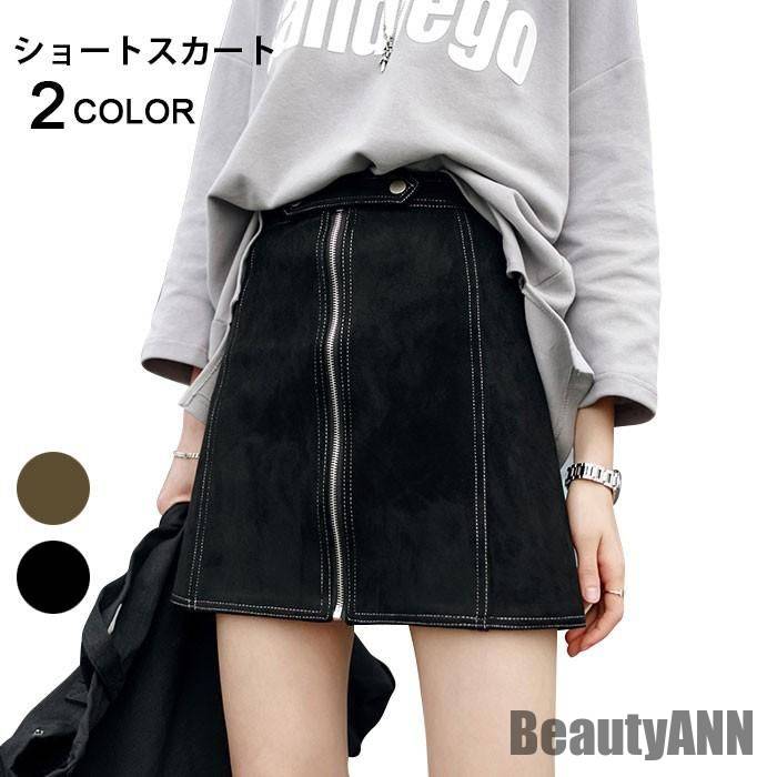 新生活 スカート レディース 膝上丈 ショートスカート ハイウエスト Aライン ファスナー 純色 無地 普段着 通勤 フィット カジュアル 脚長 秋新作 秋 春 冬 秋ファッション 冬物 春物 秋物