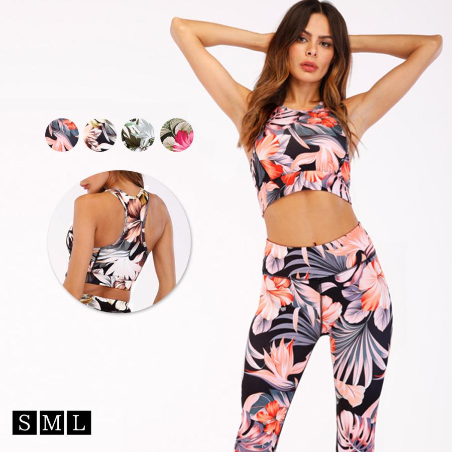 2025新入荷！【早割り】ヨガウェア レディース おしゃれ 上下セット フィットネスウェア スポーツブラ レギンス かわいい パッド付き ボタニカル柄