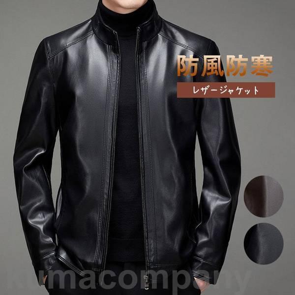 人気商品 ライダース メンズ レザー 革ジャン ライダース 裏ボア シンプル 柔らかい ビジネス 開襟 通勤 細