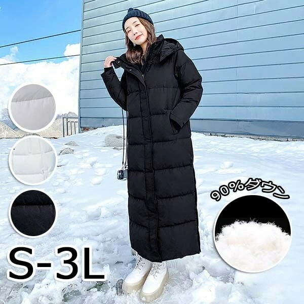 ダウンコート 90％ダウン 超ロング ダウンジャケット Aライン フード有り 撥水 着痩せ 軽量 大きいサイズ 黒 ブラック 無地 グレー 厚手 アウター 冬服 防寒着 おしゃれ レディース 女性用