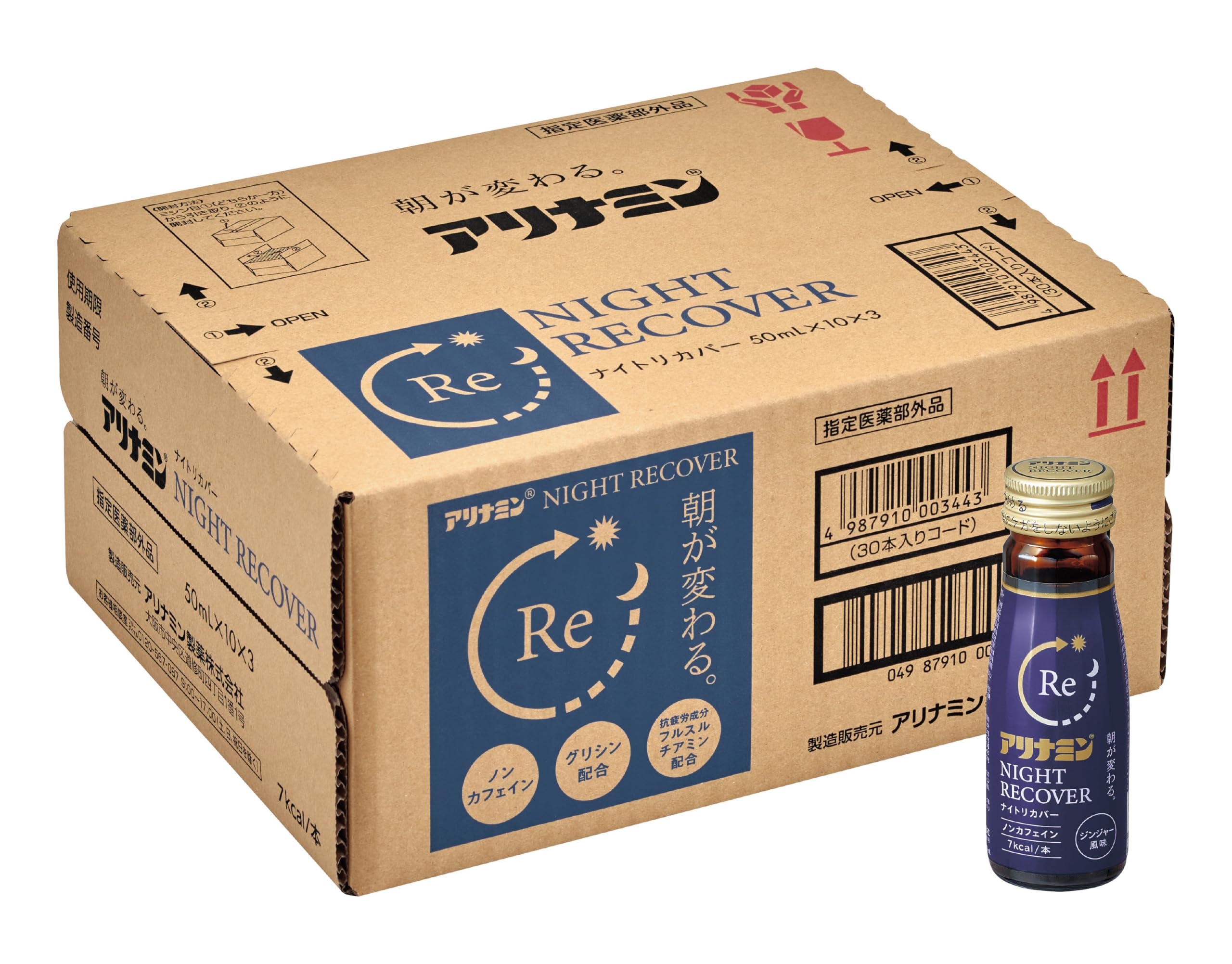 【Amazon.co.jp限定】アリナミンナイトリカバー 50mL×30本【指定医薬部外品】