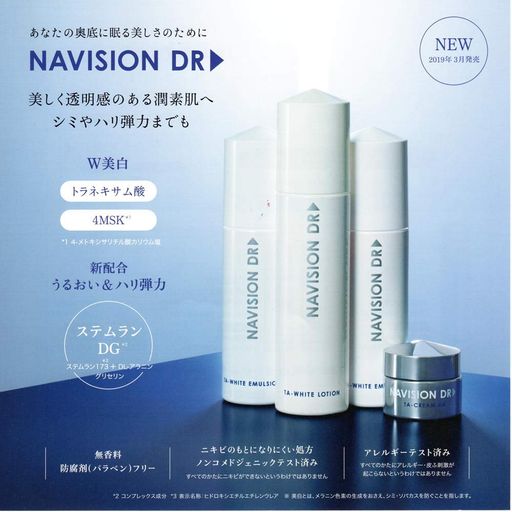 NAVISION DR ナビジョンDR TAクリームAAn(医薬部外品) 30g