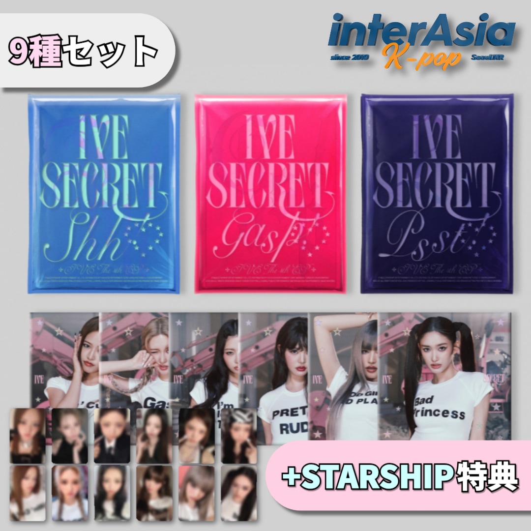 [08月25日以後入荷] IVE - THE 4TH EP 「IVE SECRET」 一般3種+DG6種 (9種セット) +STARSHIP SQUARE特典