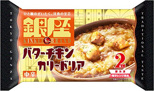 冷凍 明治 銀座バターチキンカリードリア 360g(2個入)×5袋