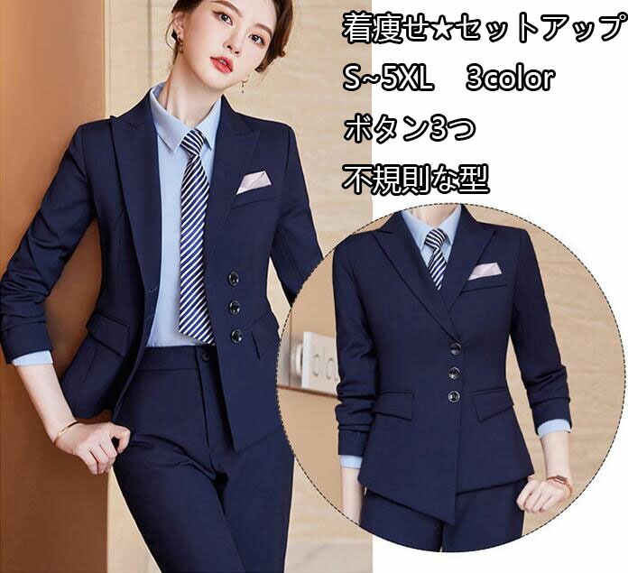 売り切れ注意不規則な型 3色 2点セット 無地 ジャケット＋パンツ/スカート ビジネス 20代30代40代 通勤 OL 着痩せ フォーマル 結婚式 二次会 キャバ レディーススーツ 春夏秋冬 S～4X