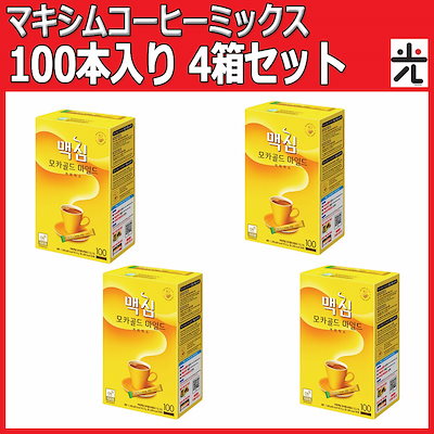 クーポン利用でお得！Σ(ﾟДﾟ)マキシムコーヒーミ...のサムネイル