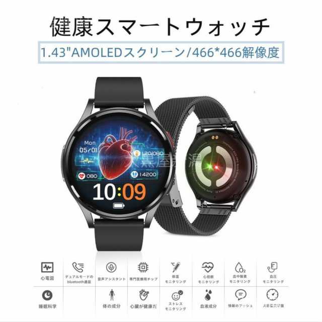 【3日間発送】スマートウォッチ センサー 通話機能 体温 高精度心拍数 体組成 血液 血中酸素 24時間健康管理 母日 2025